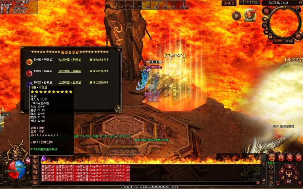 图片[13]-玄武血煞·风云再起-自动拾取回收