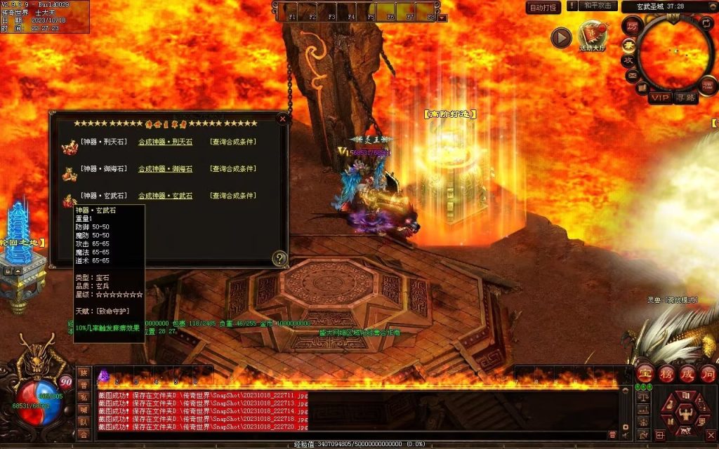 图片[14]-玄武血煞·风云再起-自动拾取回收