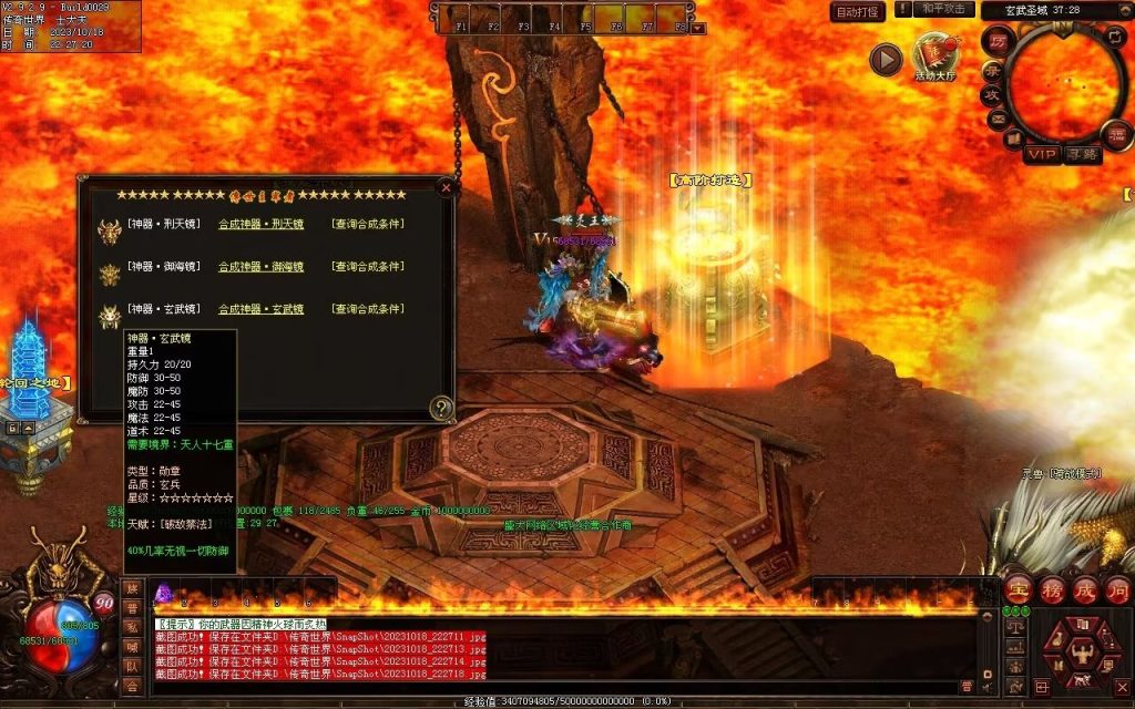 图片[15]-玄武血煞·风云再起-自动拾取回收