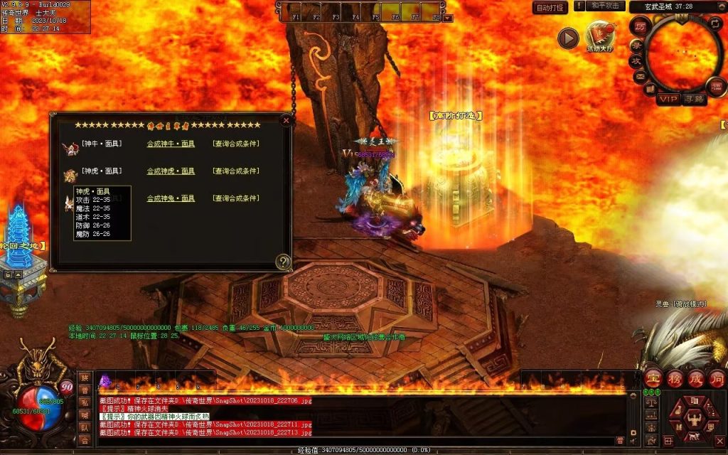 图片[17]-玄武血煞·风云再起-自动拾取回收