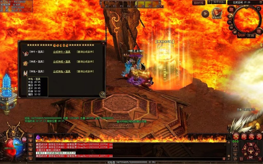 图片[18]-玄武血煞·风云再起-自动拾取回收