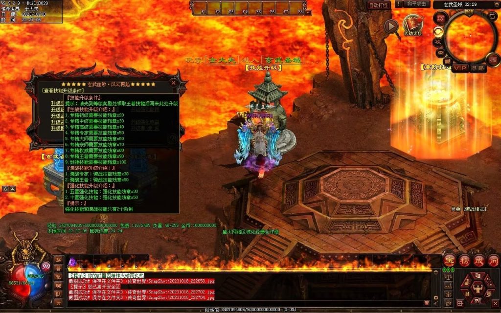 图片[20]-玄武血煞·风云再起-自动拾取回收