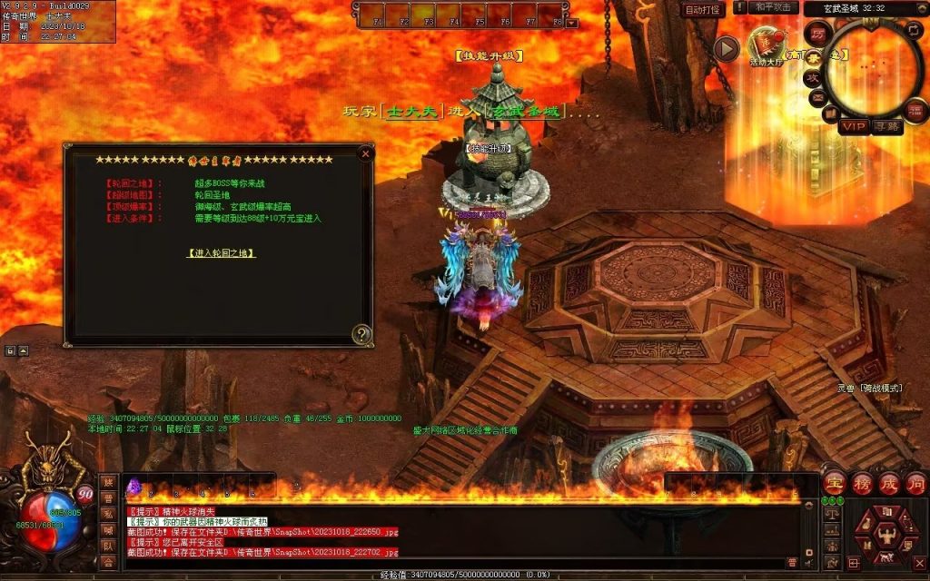 图片[21]-玄武血煞·风云再起-自动拾取回收