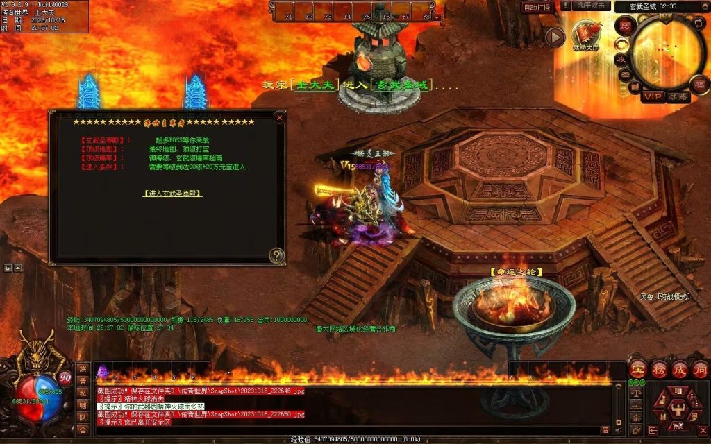 图片[22]-玄武血煞·风云再起-自动拾取回收