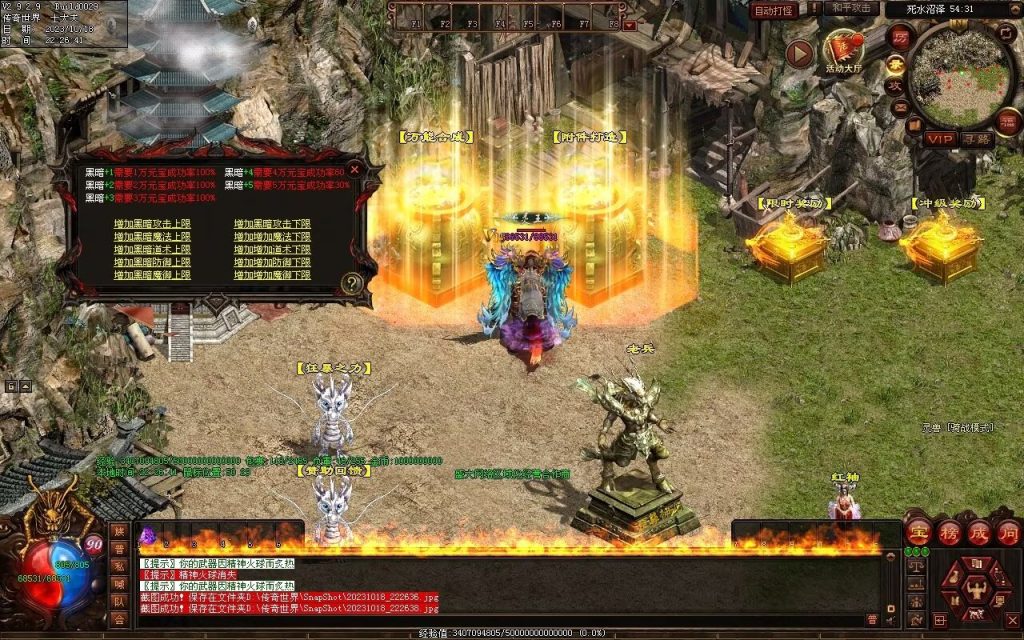 图片[26]-玄武血煞·风云再起-自动拾取回收