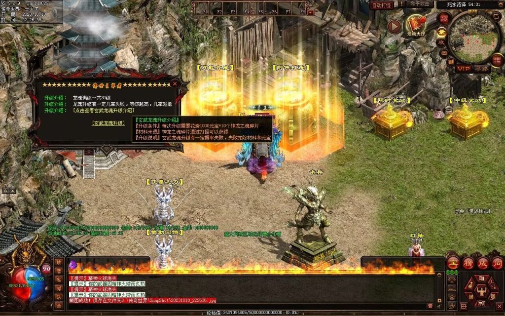 图片[27]-玄武血煞·风云再起-自动拾取回收