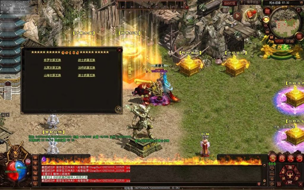 图片[31]-玄武血煞·风云再起-自动拾取回收