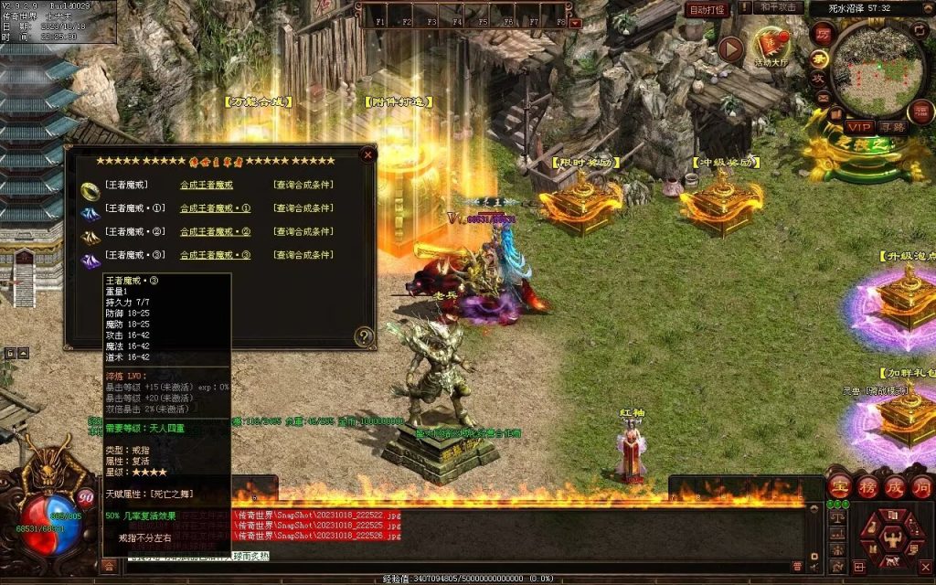 图片[32]-玄武血煞·风云再起-自动拾取回收