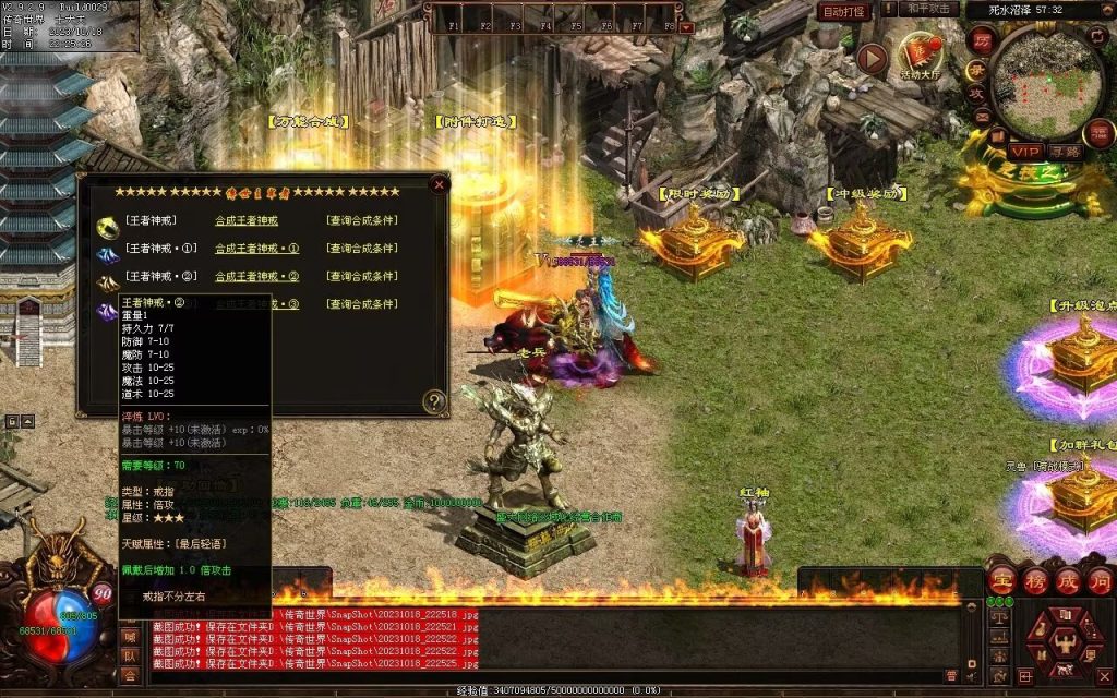 图片[33]-玄武血煞·风云再起-自动拾取回收