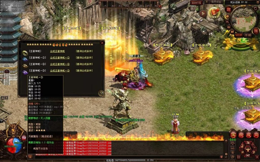 图片[34]-玄武血煞·风云再起-自动拾取回收