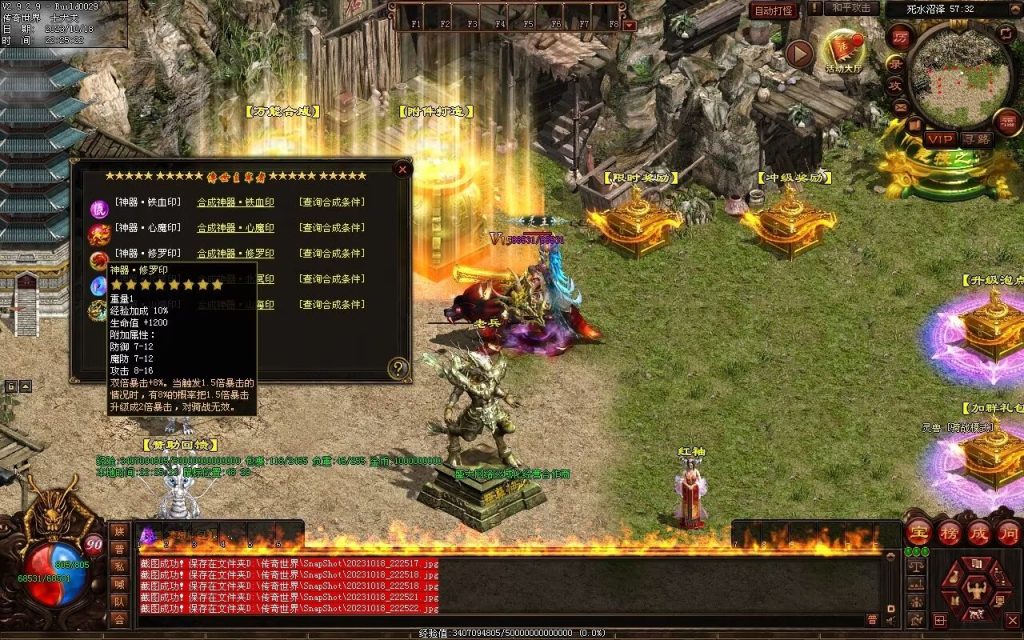 图片[35]-玄武血煞·风云再起-自动拾取回收