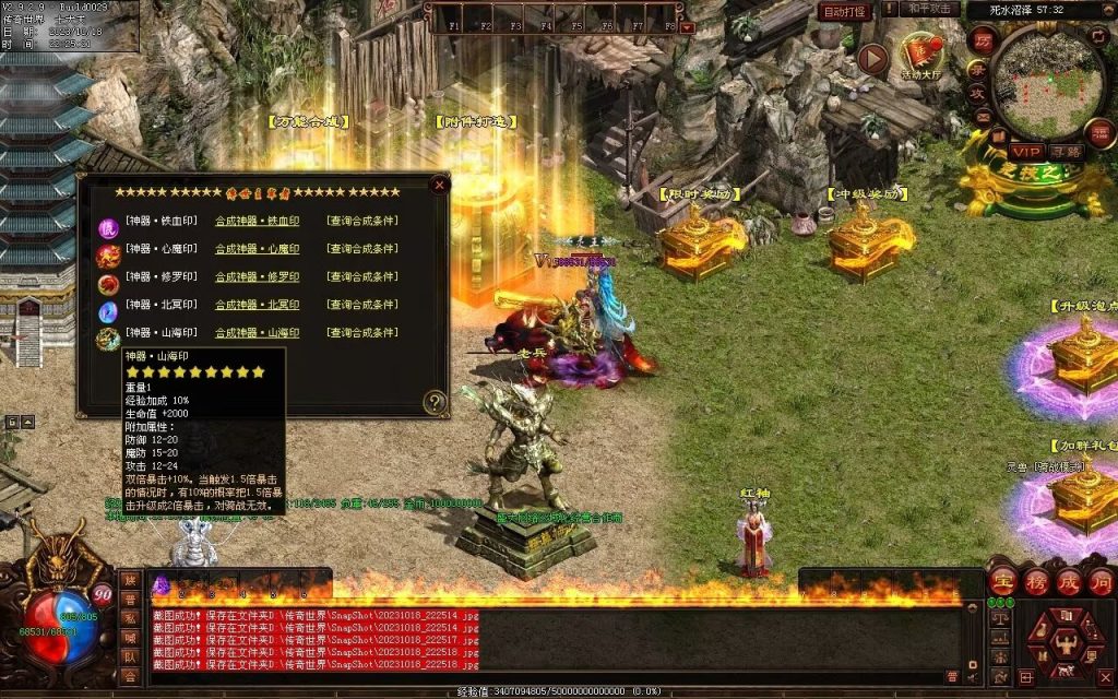 图片[36]-玄武血煞·风云再起-自动拾取回收