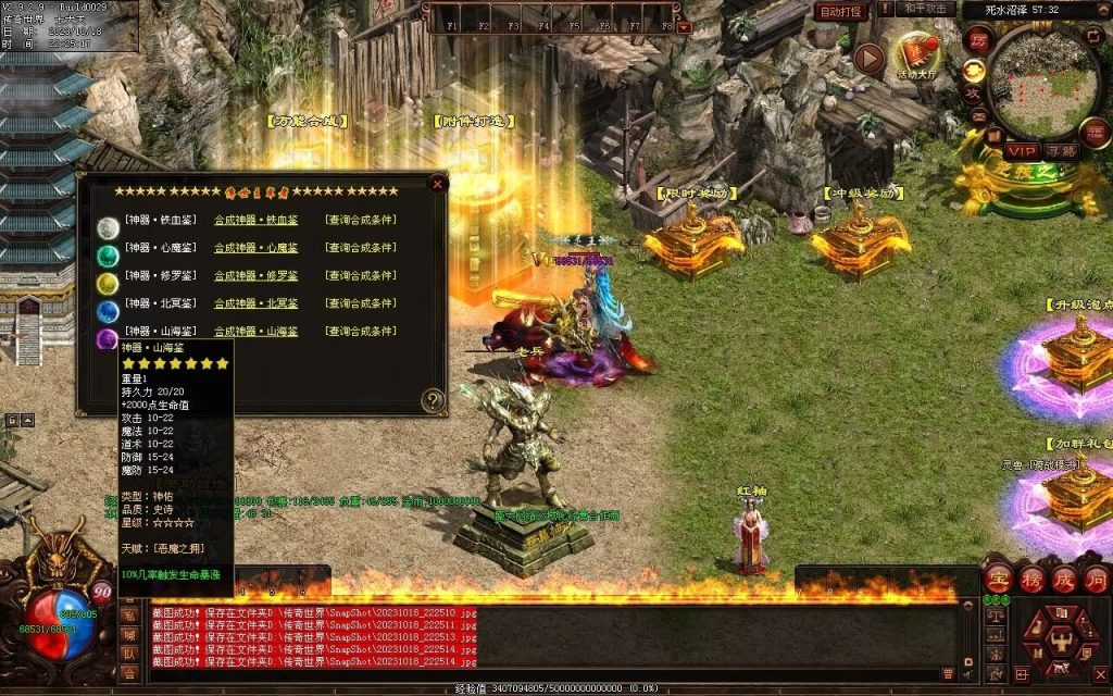 图片[38]-玄武血煞·风云再起-自动拾取回收