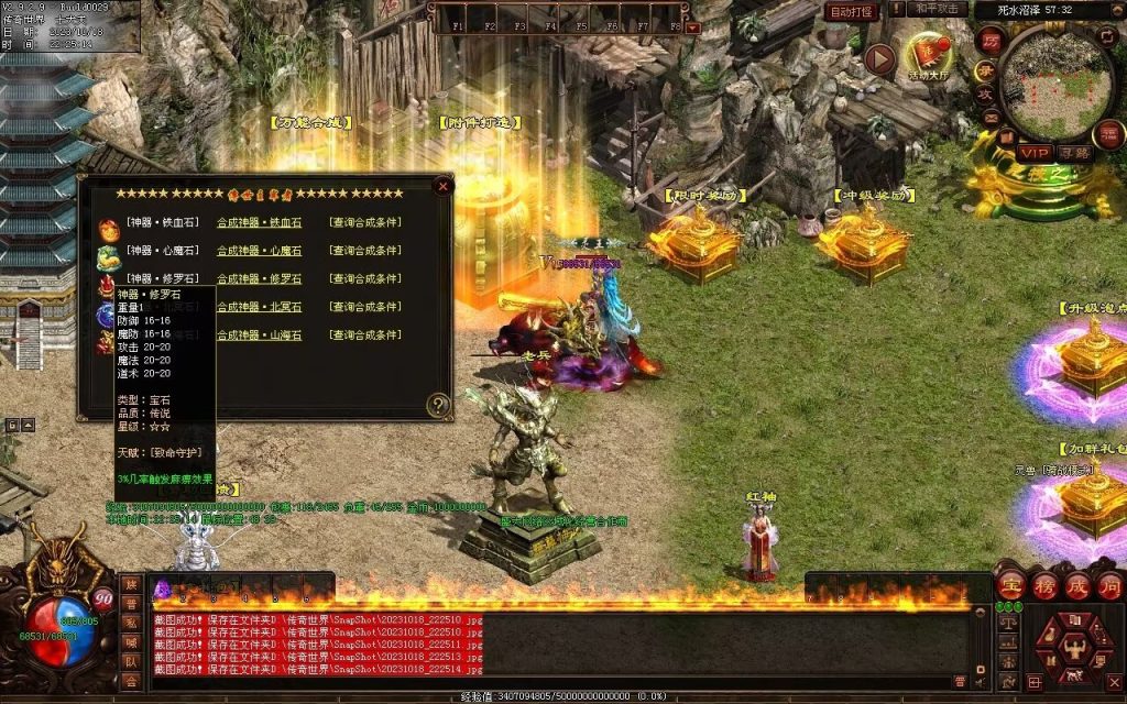 图片[39]-玄武血煞·风云再起-自动拾取回收