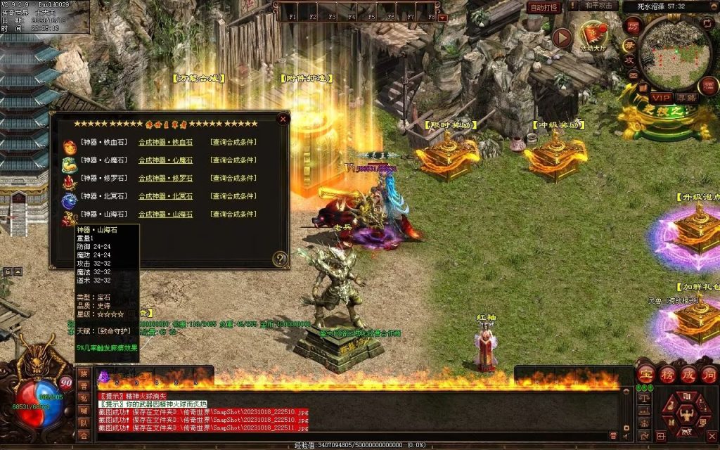 图片[40]-玄武血煞·风云再起-自动拾取回收