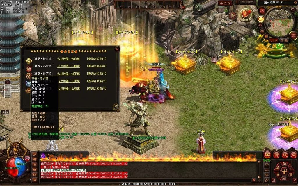 图片[41]-玄武血煞·风云再起-自动拾取回收