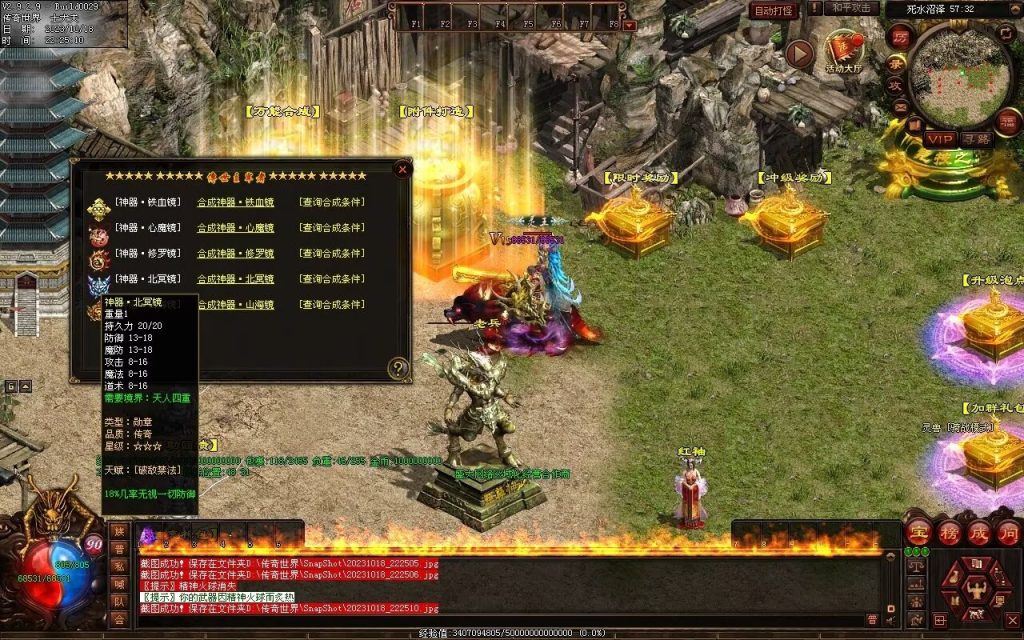 图片[42]-玄武血煞·风云再起-自动拾取回收