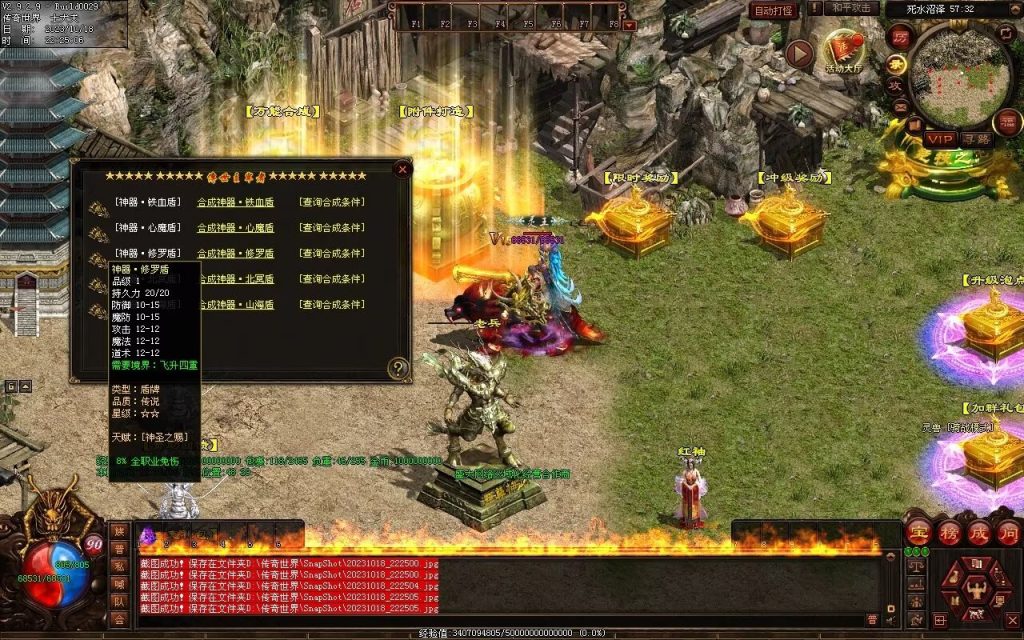 图片[43]-玄武血煞·风云再起-自动拾取回收