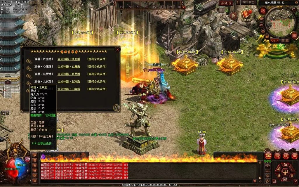 图片[44]-玄武血煞·风云再起-自动拾取回收