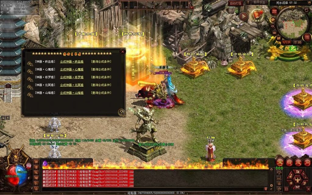 图片[45]-玄武血煞·风云再起-自动拾取回收