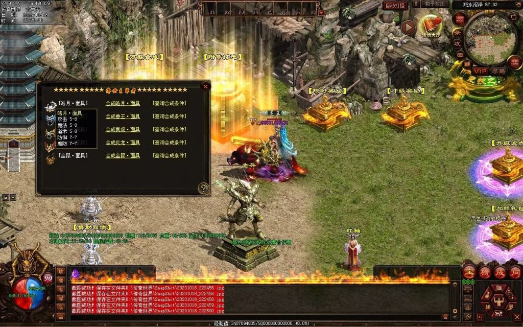 图片[46]-玄武血煞·风云再起-自动拾取回收