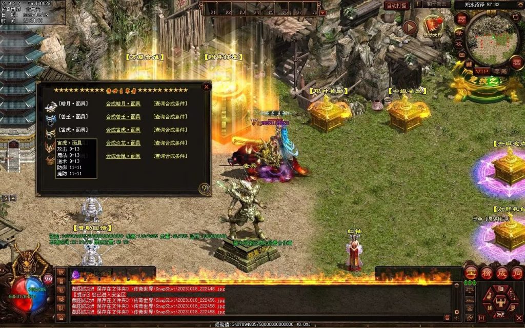 图片[47]-玄武血煞·风云再起-自动拾取回收