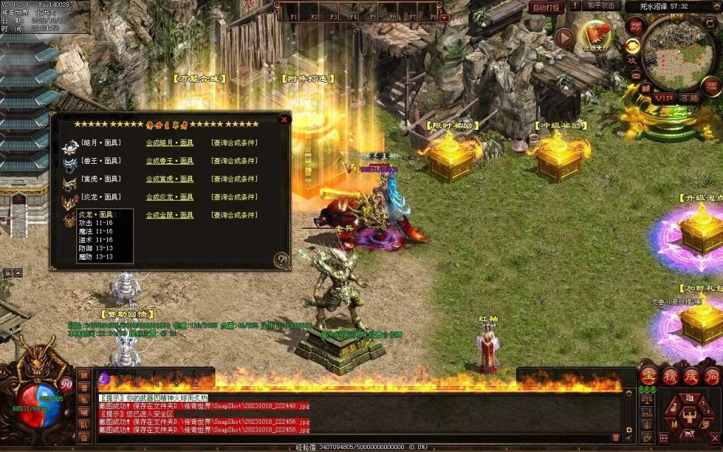 图片[48]-玄武血煞·风云再起-自动拾取回收