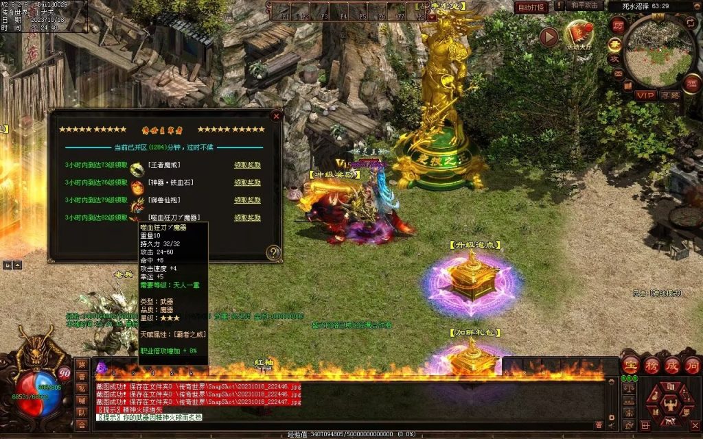 图片[50]-玄武血煞·风云再起-自动拾取回收