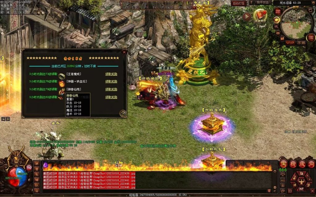 图片[51]-玄武血煞·风云再起-自动拾取回收