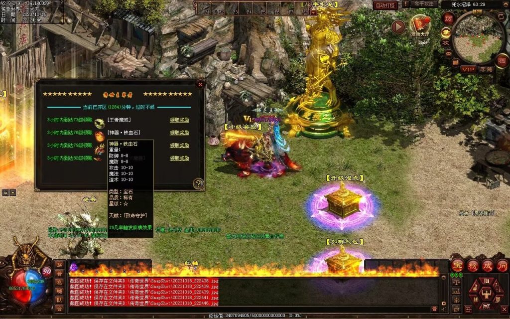 图片[52]-玄武血煞·风云再起-自动拾取回收