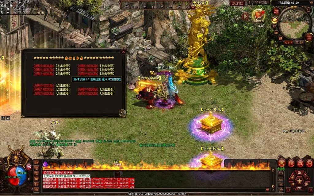 图片[56]-玄武血煞·风云再起-自动拾取回收