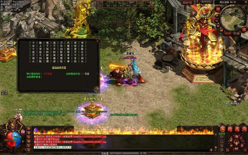 图片[59]-玄武血煞·风云再起-自动拾取回收