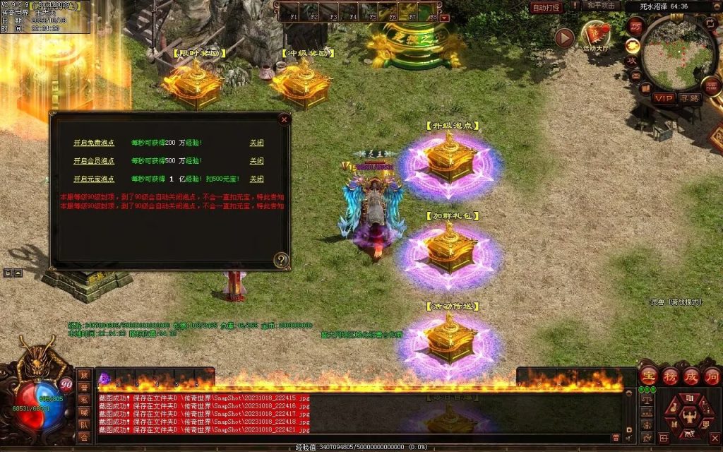 图片[61]-玄武血煞·风云再起-自动拾取回收