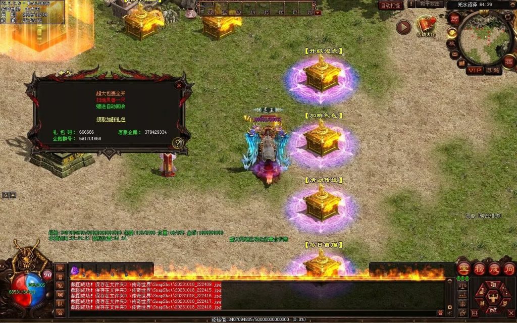 图片[62]-玄武血煞·风云再起-自动拾取回收