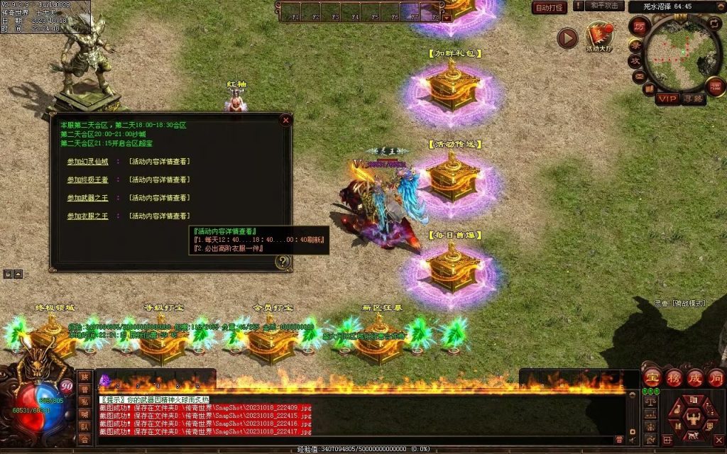 图片[63]-玄武血煞·风云再起-自动拾取回收