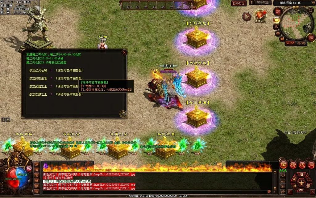 图片[65]-玄武血煞·风云再起-自动拾取回收