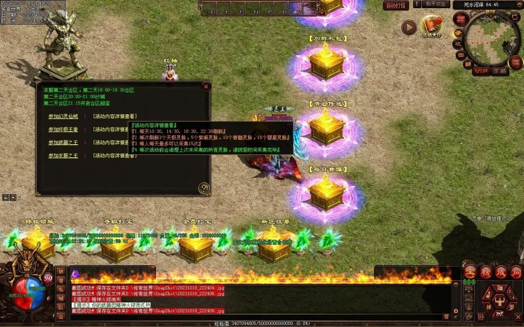 图片[66]-玄武血煞·风云再起-自动拾取回收