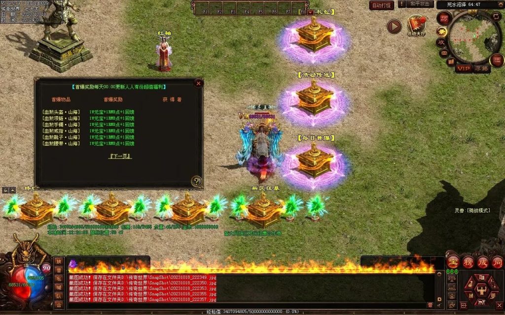 图片[70]-玄武血煞·风云再起-自动拾取回收