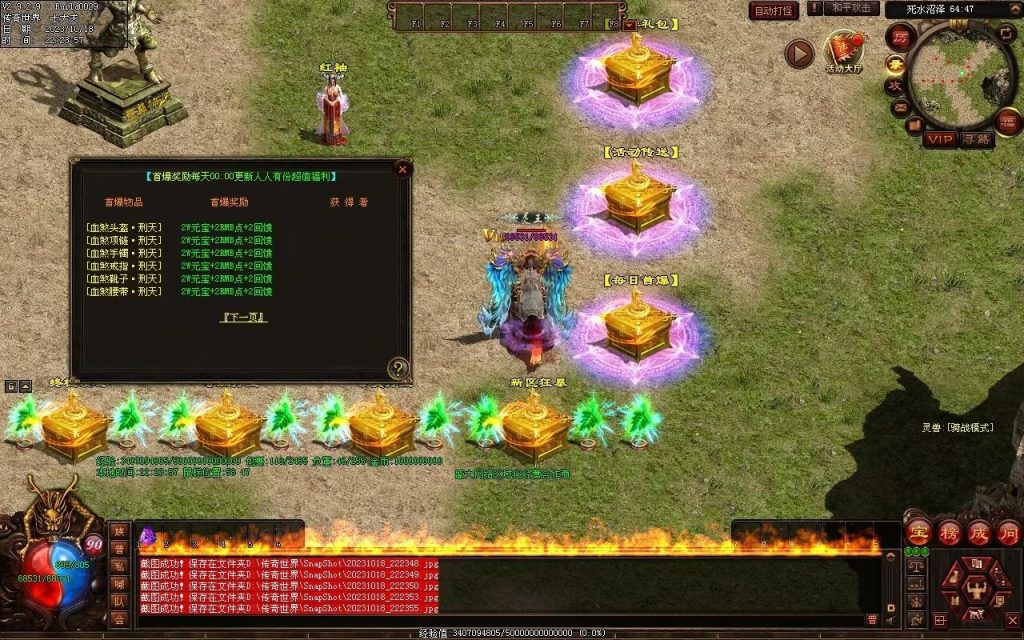 图片[71]-玄武血煞·风云再起-自动拾取回收