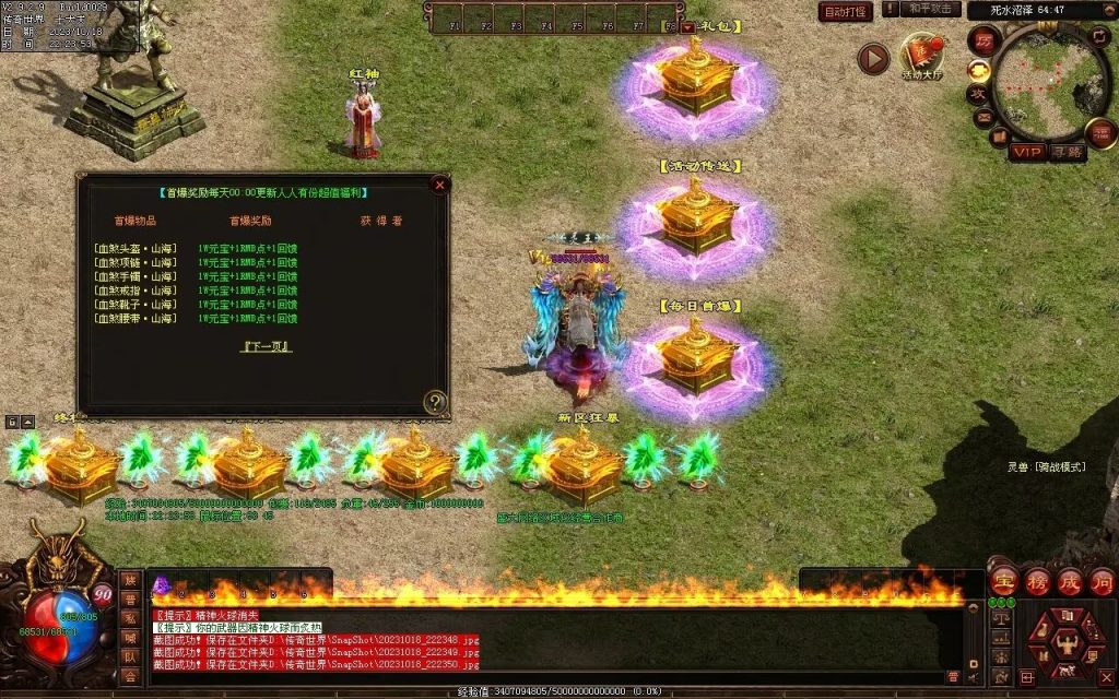 图片[73]-玄武血煞·风云再起-自动拾取回收