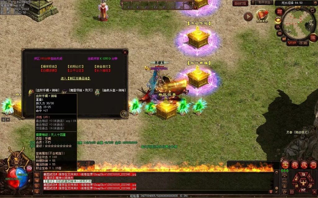 图片[74]-玄武血煞·风云再起-自动拾取回收