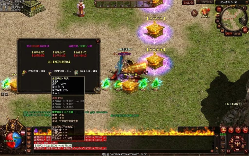 图片[75]-玄武血煞·风云再起-自动拾取回收