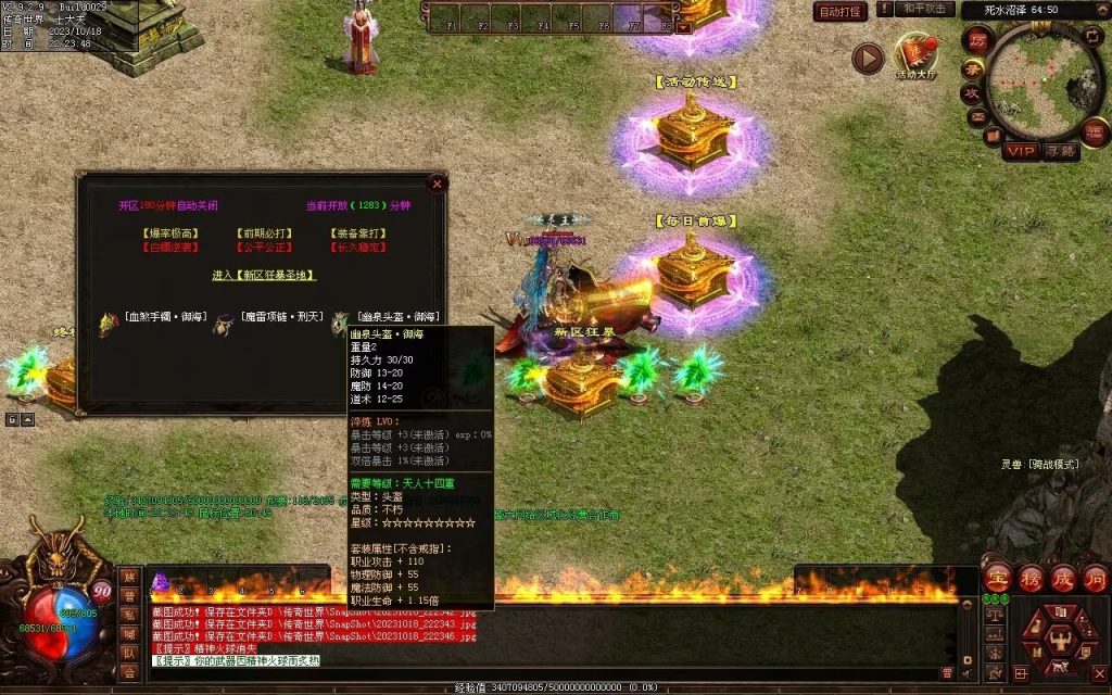 图片[76]-玄武血煞·风云再起-自动拾取回收