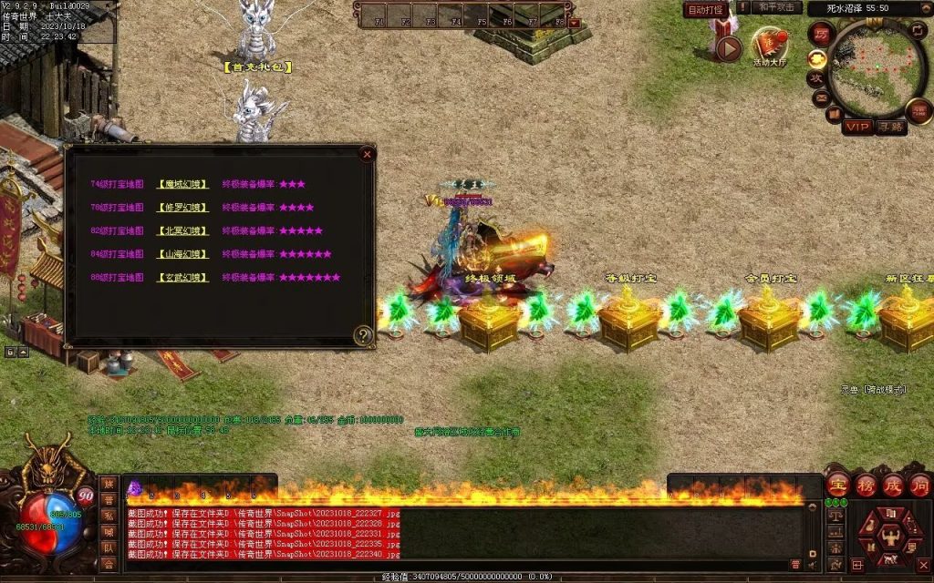 图片[79]-玄武血煞·风云再起-自动拾取回收