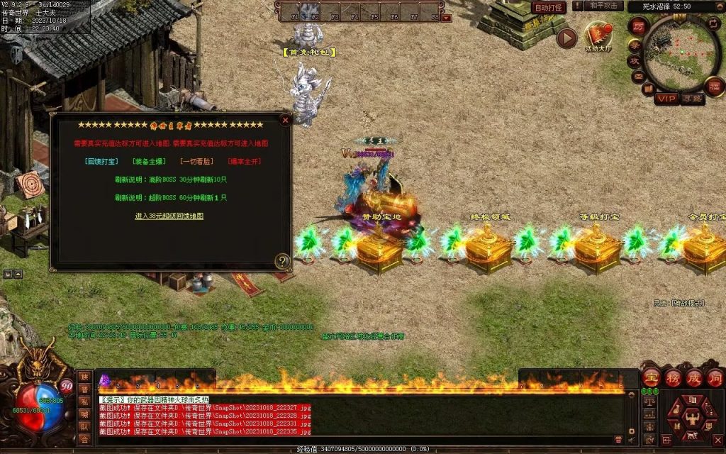 图片[80]-玄武血煞·风云再起-自动拾取回收