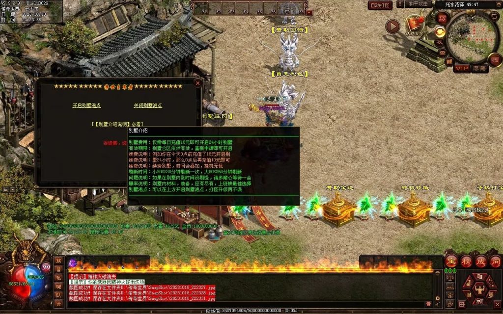 图片[81]-玄武血煞·风云再起-自动拾取回收