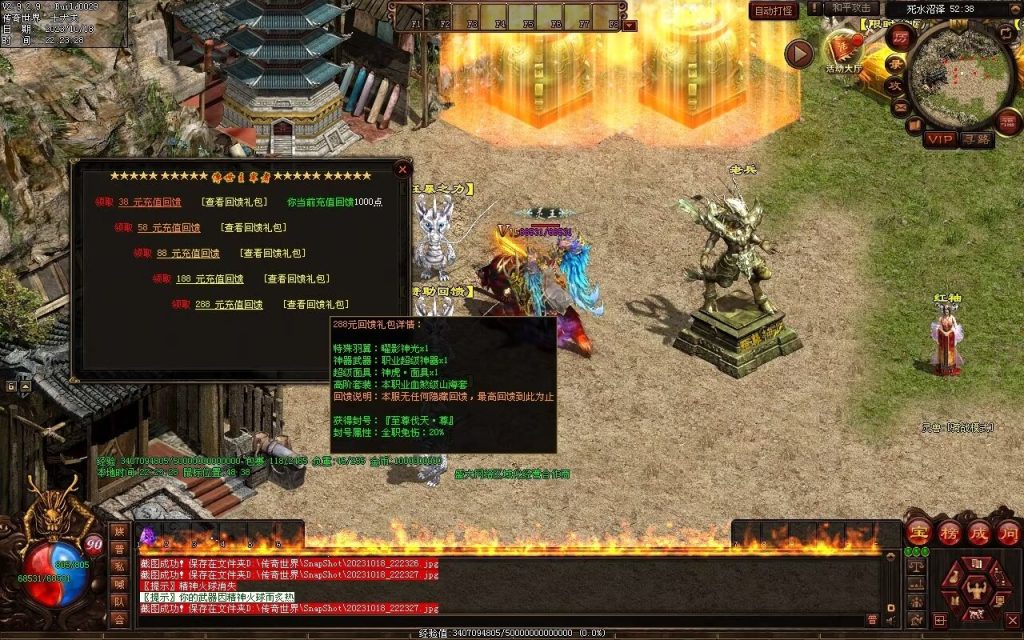 图片[83]-玄武血煞·风云再起-自动拾取回收