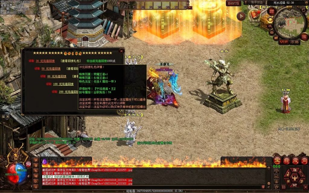 图片[86]-玄武血煞·风云再起-自动拾取回收