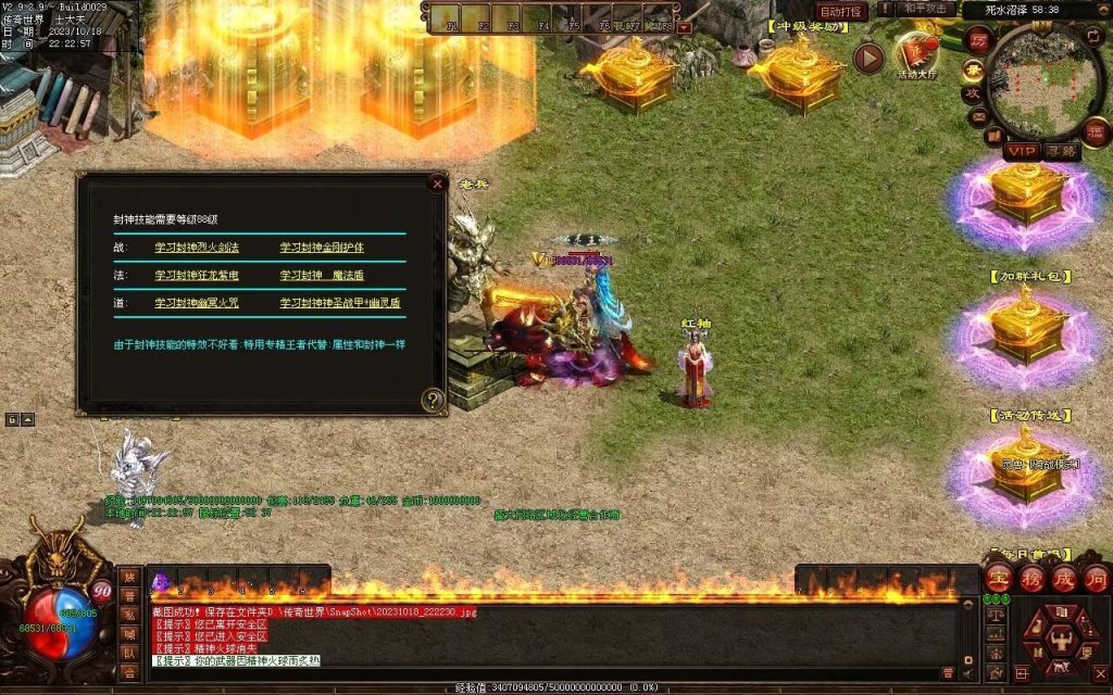 图片[89]-玄武血煞·风云再起-自动拾取回收