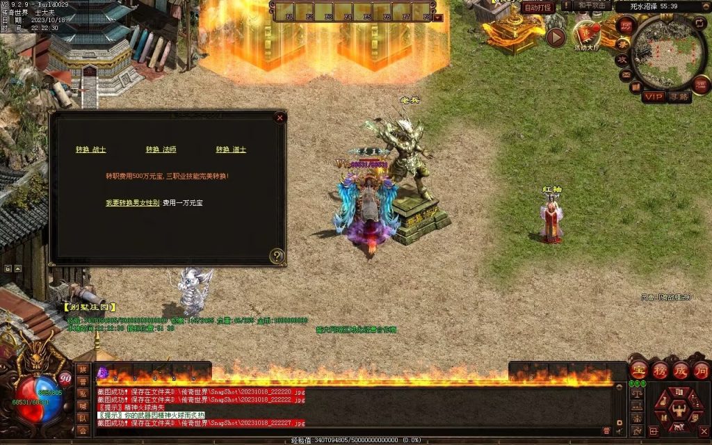 图片[90]-玄武血煞·风云再起-自动拾取回收